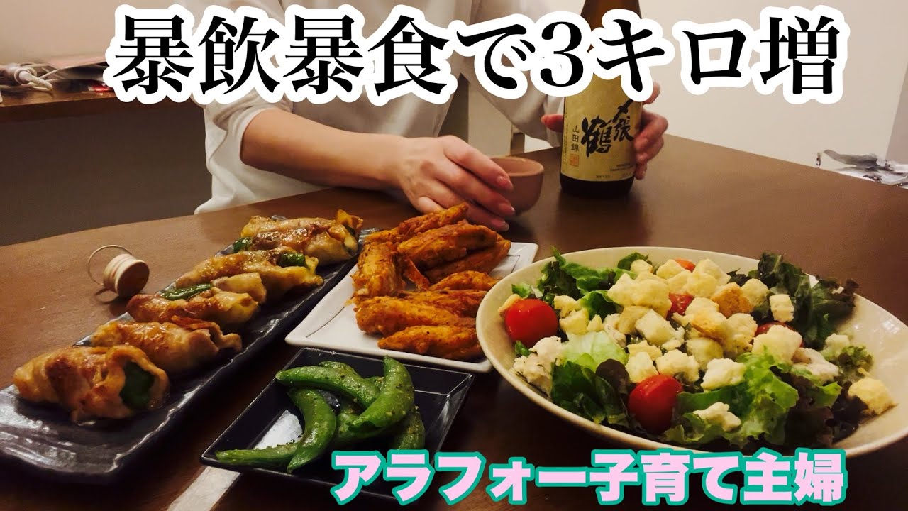 【酒が生きがい】家族が久しぶりに揃ったのでサラダを作りました。