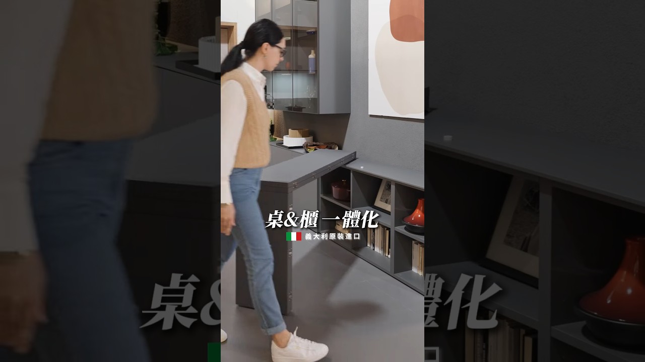 桌與櫃子 合為一體? 流暢的旋轉變形! 縮圖