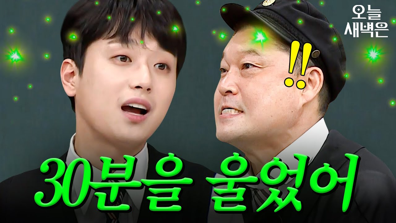 방송 불가(?) 이찬원X강호동 스타킹 미담｜아는 형님｜JTBC 211002 방송