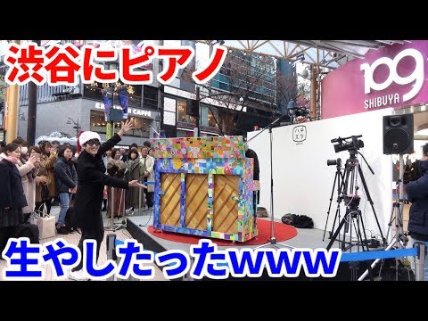 ストリート ピアノ 動画