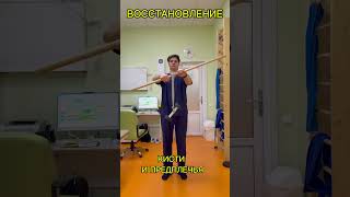 Восстановление кисти
