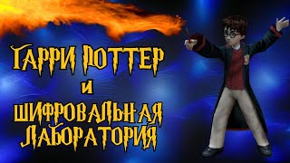 Нейросеть написала обзор Harry Potter 2