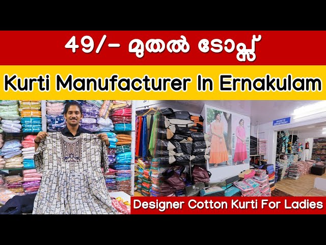 49/- മുതൽ ടോപ്സ് | Kurti Manufacturer In Ernakulam | Designer Cotton Kurti For Ladies
