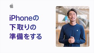 iPhone - しししし。様　取り置き 2024] iPhone Initialization | What to do before trading in