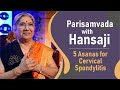 5 Asanas for Cervical Spondylitis || Parisamvada with Dr. Hansaji Yogendra