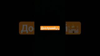 Аллах прощающий милостивый #ислам #хадис #напоминание #подпишись