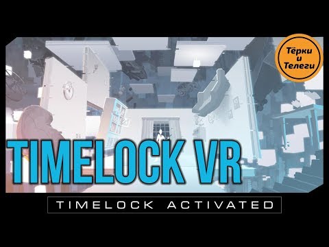 TimeLock VR - Худший EscapeRoom что я пробовал в ВР