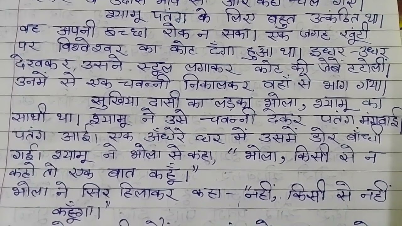 काकी (कहानी ) सियाराम शरण गुप्त। kaki kahani Siyaram Sharan Gupt