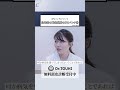 iPSバンクについて 最先端の再生医療のiPSバンク④