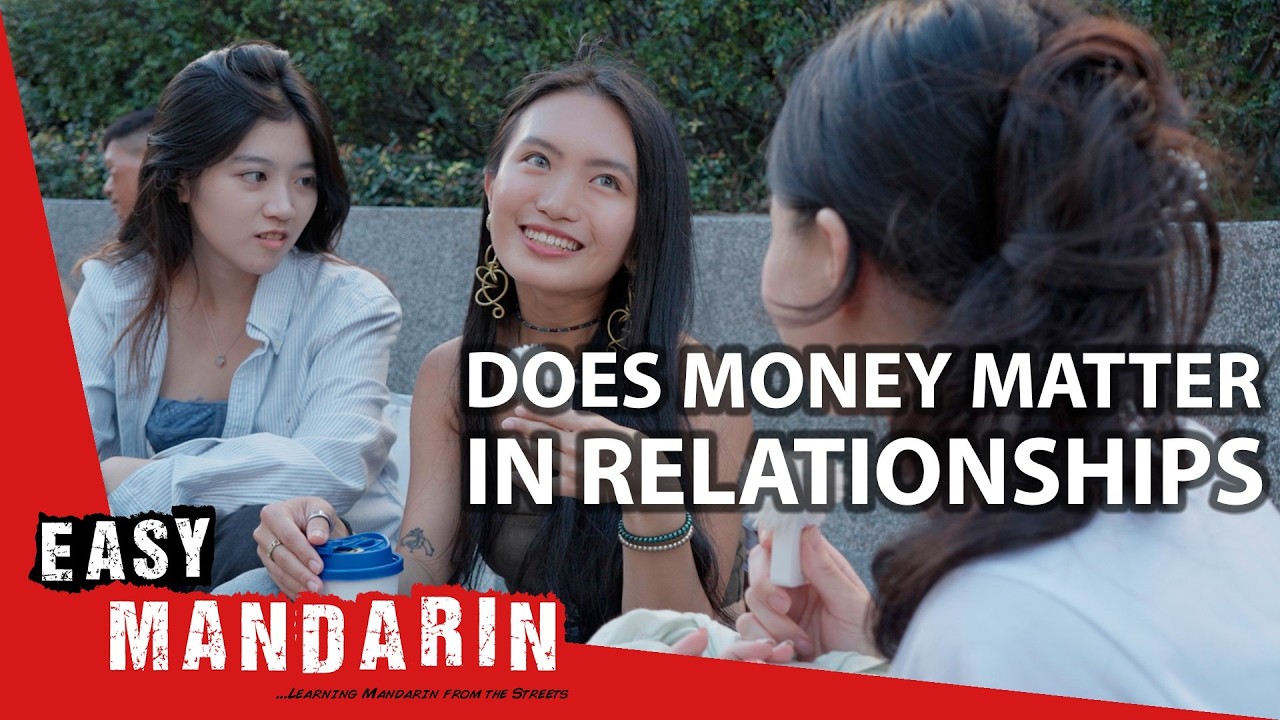 Does Money Matter In Relationships Easy Mandarin 105 YouTube does-money-matter-in-relationships-easy-mandarin-105-youtube