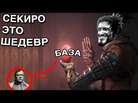 Sekiro Shadows Die Twice — Шедевр FromSoftware.