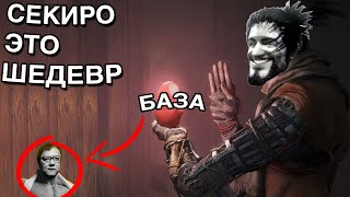 Sekiro Shadows Die Twice — Шедевр FromSoftware.