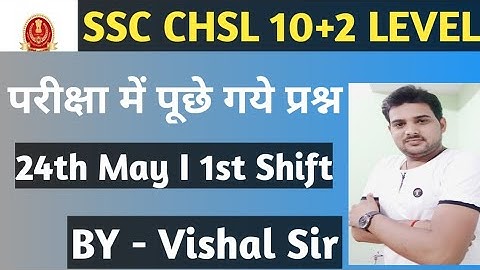 SSC CHSL 24 May 2022 Exam Analysis || SSC CHSL Shift - 1 Question Paper || By Vishal Sir