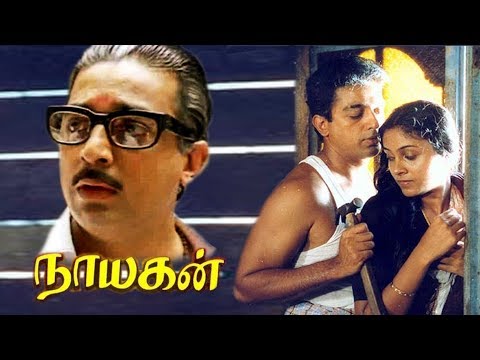 Nayagan | Tamil super hit movie | Kamal Haasan,Saranya | Mani Ratnam | Ilaiyaraaja Full HD Video
