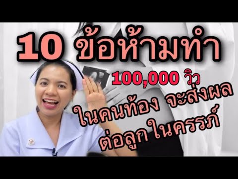 วีดีโอ: การตั้งครรภ์โดยไม่ตั้งใจ? วิธีการจัดการและสิ่งที่ต้องทำต่อไป