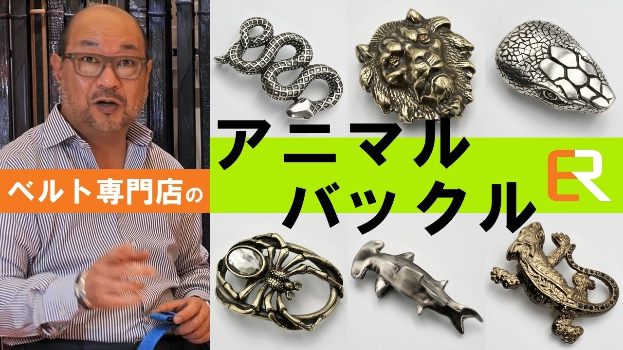 エリオットローズ⭐️本革 ベルト ELLIOT RHODES ヒョウ レオパード エリオットローズ⭐️本革 ベルト ELLIOT RHODES ヒョウ レオパード