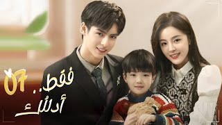 المسلسل الصيني ‫فقط أدللك - Just Spoil You مترجم عربي حلقة 7 | نوع:(درامي،رومانسي، انتقام)