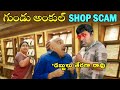 Gold jewellery shops schemes scam  volcano eruption  top 10 interesting facts  vr facts telugu