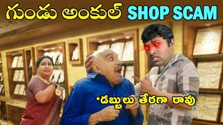 Gold Jewellery Shops Schemes Scam & Volcano Eruption | Top 10 Interesting Facts | VR Facts Telugu