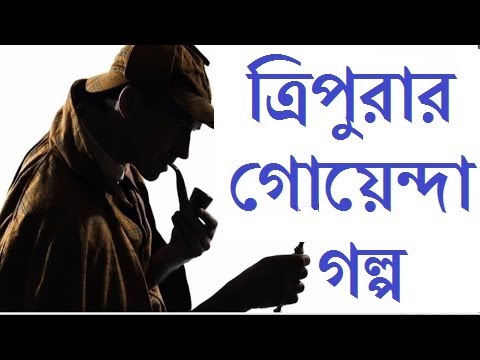 ভিডিও: সর্বাধিক বিখ্যাত গুপ্তধন