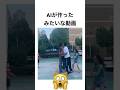 AIが作ったみたいな動画