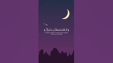 تلاوة من سورة الإسراء