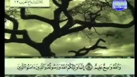 سورة المائدة كاملة الشيخ عبد الباسط عبد الصمد