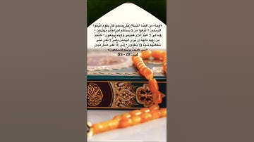 (وجاء من أقصى المدينة رجل يسعى) من #سورة_يس #الشيخ سعد الغامدي Holy Quran