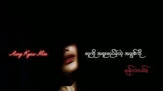 K3RockingYankee, Aung Kyaw Min - X Girlfriend (  Lyric Video)