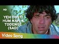 Yeh Dosti Hum Nahi Todenge (Sad) (HD) | Sholay Song | Amitabh bachchan | Dharmendra | Sad Song