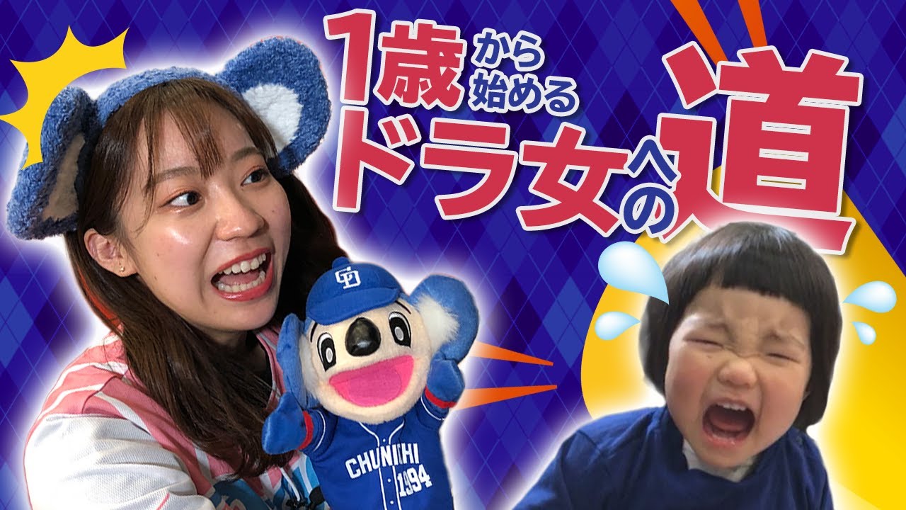 ついに レジェンド 山本昌さんが スクイズtvに登場 現役時代のマル秘エピソード続出 Youtube