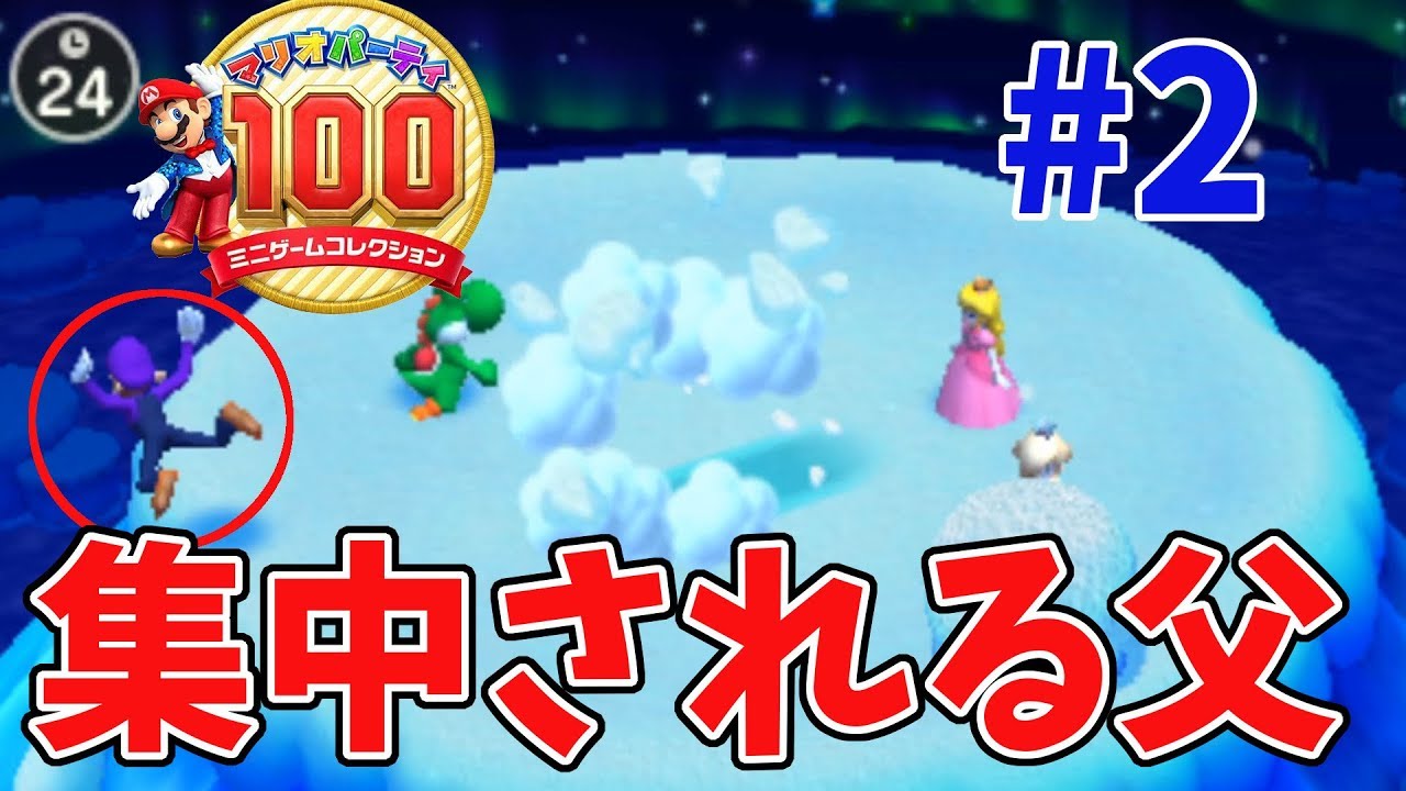 妖怪ウォッチ　大乱闘　ファミスタ　マリオメーカー　カービィー　戦闘中　マリオ 実況】 みんなで激闘！マリオメーカー大戦 【Part24】 - YouTube