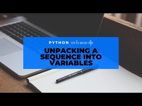 Unpacking a sequence