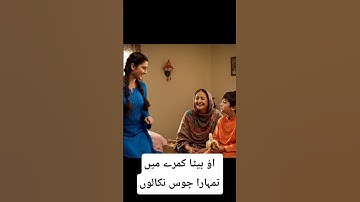 ao beta kamare mn tamahara jos nakalon#trendingvideo #viral #viralvideo #funny #youtubeshorts