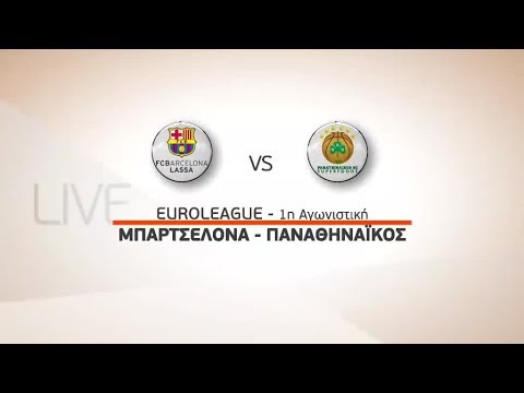 Euroleague, Μπαρτσελόνα - Παναθηναϊκός 13/10