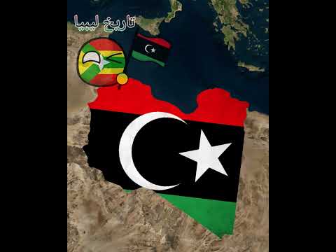 تاريخ ليبيا  اكسبلور جغرافيا     اشتراك العرب ليبيا