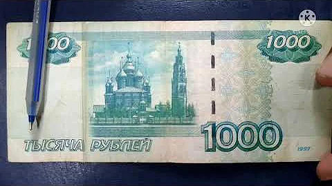 Russian 1000 rubles note | Russian currency