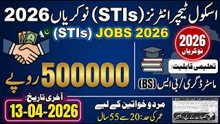School Teacher Interns (STIs) Recruitment 2026 50,000 Salary | Teaching Jobs in Punjab