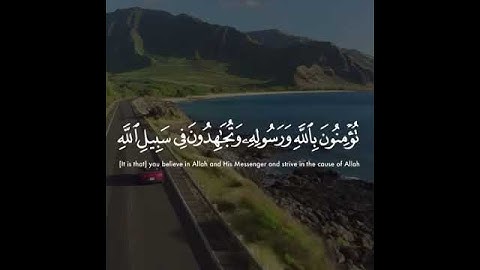 تلاوة خاشعة من سورة الصف | بصوت #القارئ_إسـلام_صـبـحي