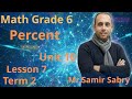 شرح ماث الصف السادس الابتدائي لغات الترم الثاني Unit 10 Lesson 7: Percent