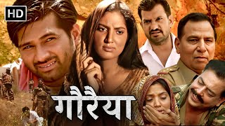 Gauraiya Full Movie (HD) | गौरैया की दर्द भरी कहानी | Raiya Sinha, Karamveer Chudhary, Vijay