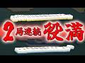 【連続 #役満】まさかの2局連続!! 劇的すぎる超高打点地獄【麻雀】
