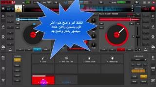 Virtual DJ HomeFREE شرح برنامج ادراة الاعراس والصالات الصاخبة بلغناء للمحترفين والمبتدئن وعمل ريمكس screenshot 2