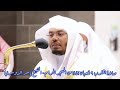 صلاة المغرب ٩ شعبان ١٤٤٢ من المسجد الحرام الشيخ ياسر الدوسري صلاة المغرب ٩ شعبان ١٤٤٢ من المسجد الحرام الشيخ ياسر الدوسري