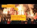 Каррера в Динамо, Спартак против ОМОНа, порно-караоке / Вагин&Боярский #12