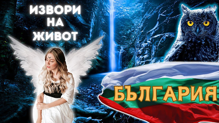 МАГИЯТА НА БЪЛГАРСКИТЕ ИЗВОРИ  ТОП 10