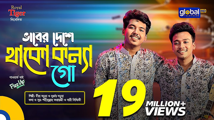 Vaber Deshe Thako Konna Go | ভাবের দেশে থাকো কন্যা গো | Dipro Barua, Durjoy Barua | Global Folk