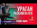 К. Мира -24. Крыжановский - Плишкин. Бильярд, американка с продолжением. Billiards