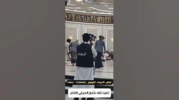 شاهد السلا من اصوله اقوا سلا بلدي اشبال صعده اكسبلور ترند 2025 