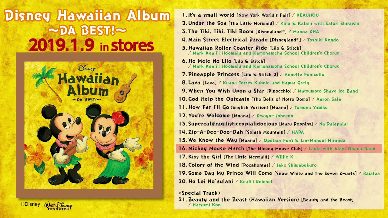 即決cd ディズニー Album Disney Hawaiian Lilostitch X12 アルバム アンド スティッチ ハワイアン リロ 品質は非常に良い リロ